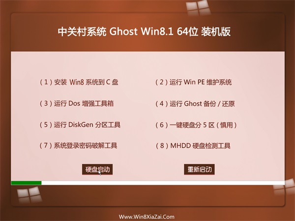 中关村Win8.1 修正装机版 2021.06(64位)